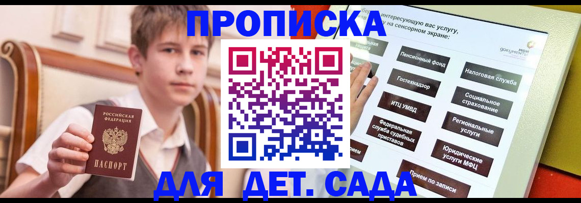 прописка поиск в Нурлате