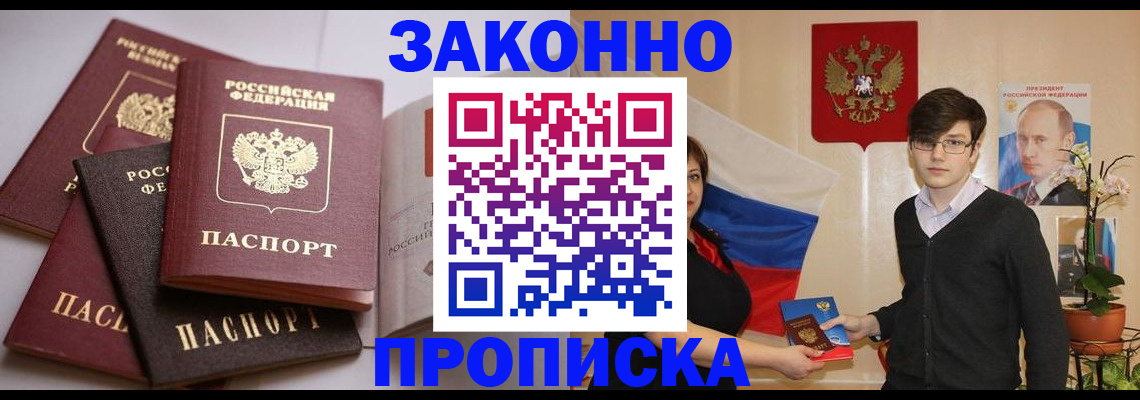 временная регистрация в квартире в Нурлате