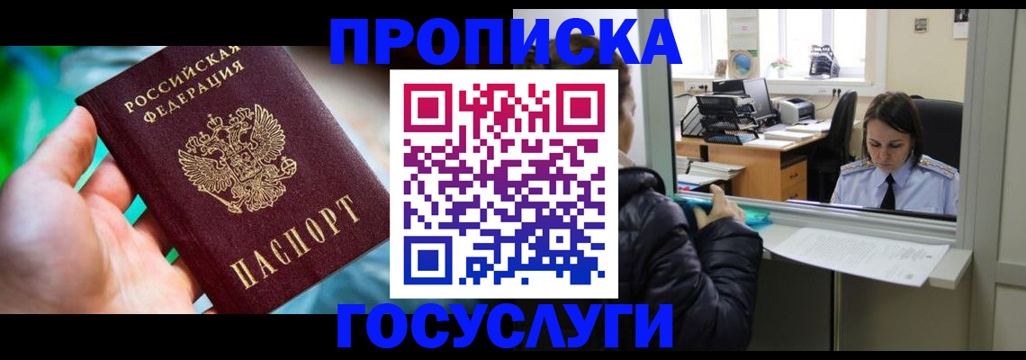 где прописаться в Нурлате