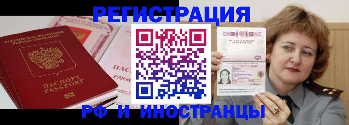 временная регистрация поиск в Нурлате