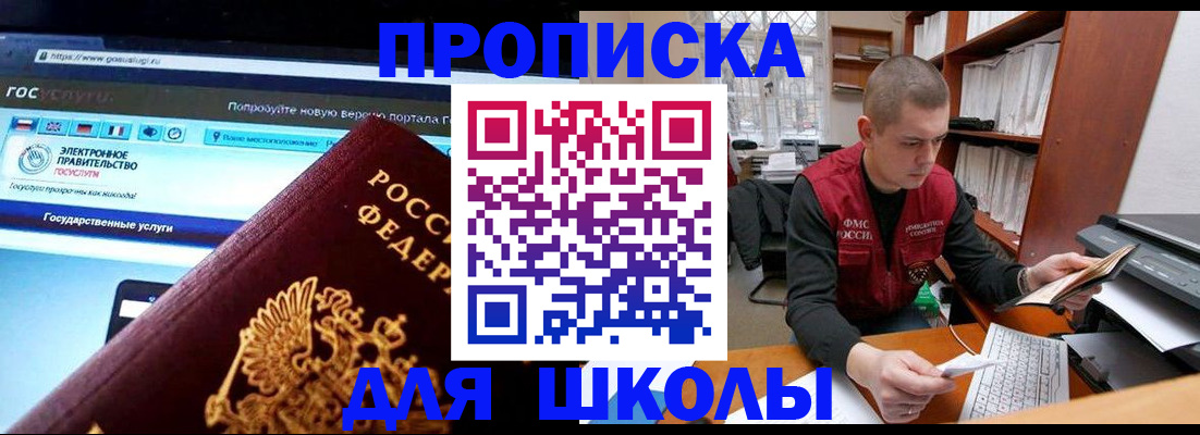 временная регистрация поиск в Нурлате