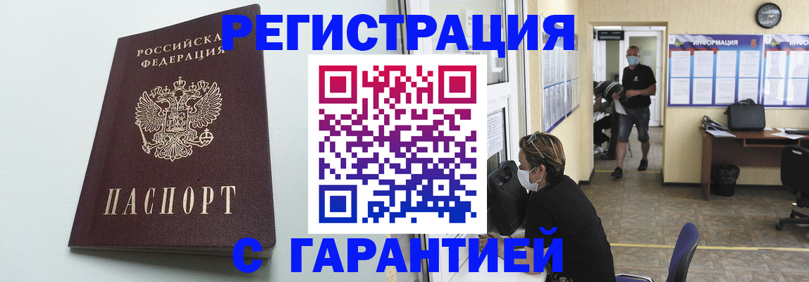 временная регистрация недорого в Нурлате